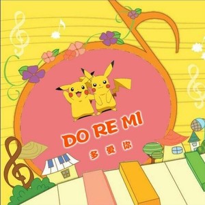 Lil-7,SEVENT - do re mi（多 爱 你）