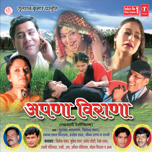 Surtam Bharatwan - Hey Bata Ki Ghasyari