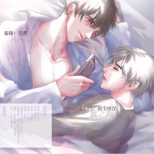 似梦非梦 (翻自 韦礼安)