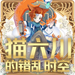 魔法泥塑篇 第18集 爱要表达出来 (DJ长音频)封面