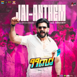 Jai Anthem Tulu (From 