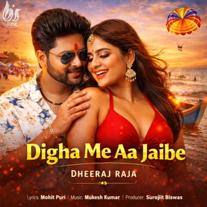 Digha Me Aa Jaibe (Explicit)