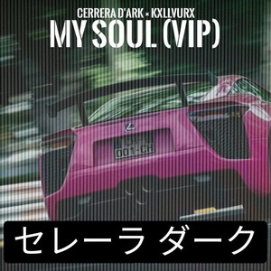 My Soul (VIP)