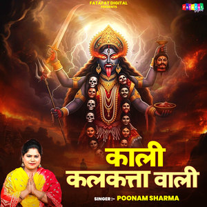 Kali Kalkatte Wali