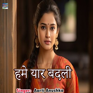 Hame Yaar Badli