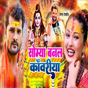 Somya Banal Kawariya