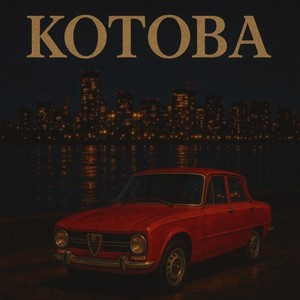 KJM - KOTOBA