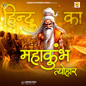 Hindu Ka Mahakumbh Tyohar