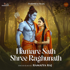 Hamare Sath Shree Raghunath