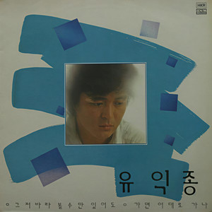 그저 바라볼수만 있어도