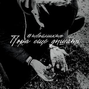 Темнота (Explicit)