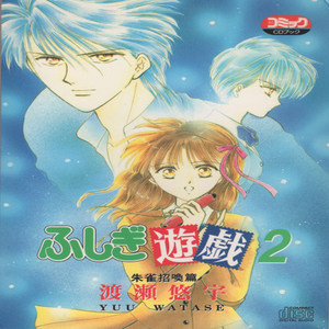 Song 3 『Lovin' You』