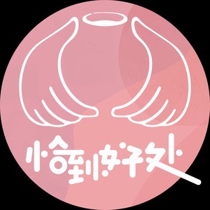 恰到好处 (伴奏)