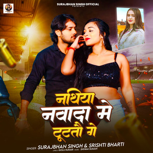 Nathiya Nawada Me Tutatau Ge