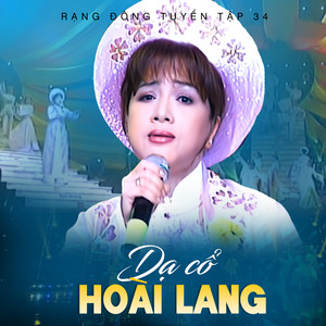 Rạng Đông Tuyển Tập 33 (Dạ Cổ Hoài Lang)