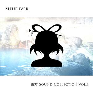 東方 Sound Collection Vol​.​1