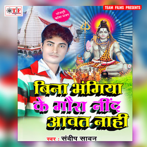 Been Bhangiya Ke Gaura