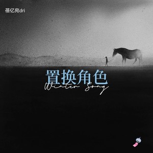 放手