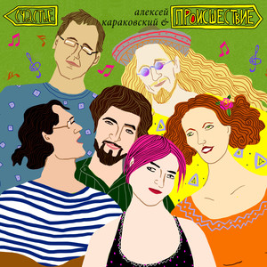 Это рок-н-ролл