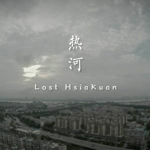 热河