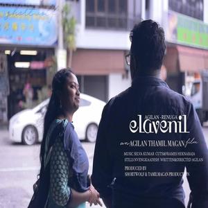 ELAVENIL TITLE TRACK (feat. Deventeran Kumaran)