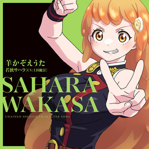 羊かぞえうた