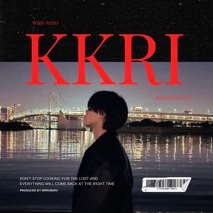 KKRI