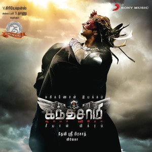 Kanthaswamy (Original Motion Picture Soundtrack)