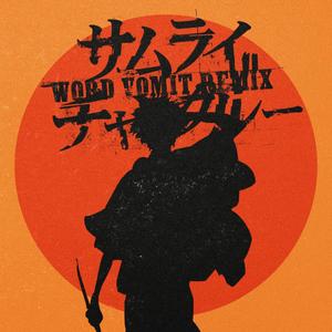 Word Vomit (Huaru Mix|Explicit)