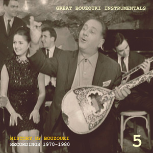 History of Bouzouki Recordings 1970 - 1980 Volume 5