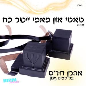 Tatte Un Mamme Yasher Koach (feat. Aharon Dovid)