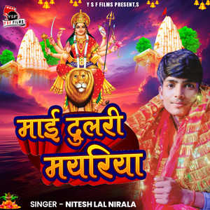Mai Dulari Mayriya