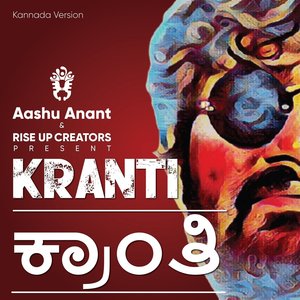 Kranti (Kannada Version)