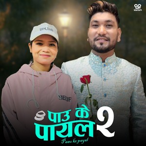 Paau Ke Payal 2