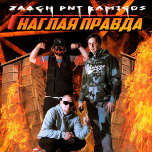 С надеждой