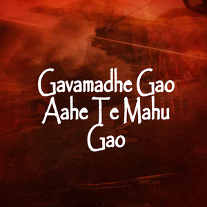 Gavamadhe Gao Aahe Te Mahu Gao