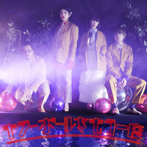 キラーボールをもう一度 (Killer Ball再一次)