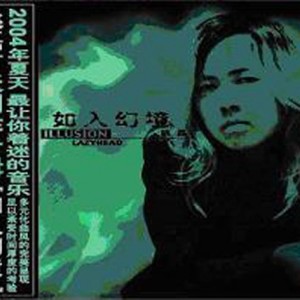 碎