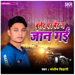 Bullet Par Baith Na Jaan Gayi