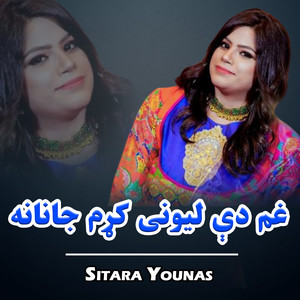 Gham De Lewaney kram Janana