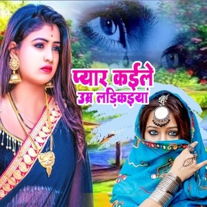 Pyar Kaile Umar Ladikaiya