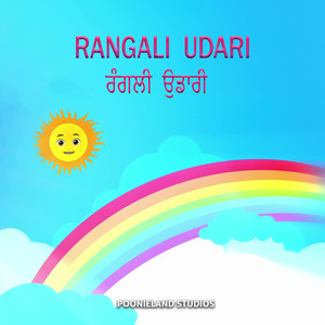 Rangli Udari