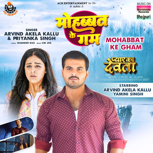 Mohabbat Ke Gham (From 