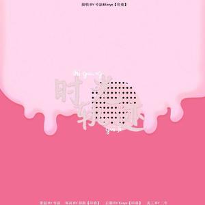 时光轨迹 - EXO六周年贺曲