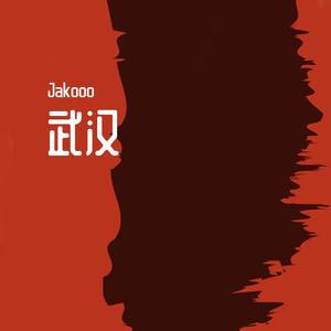 武汉 (Original Mix)