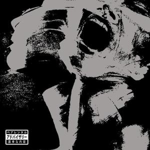 Kuromi (feat. IKARISRAMPAGE) (Explicit)