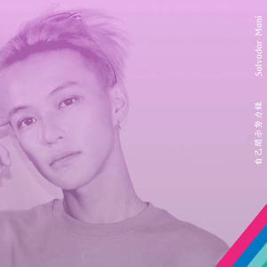 Look at now(feat. Sunday too Slowly)[bonus track] (Explicit)