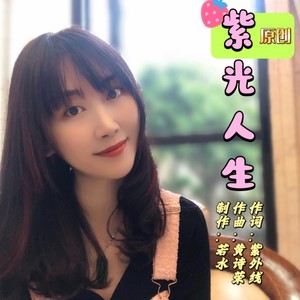 摩天轮的向日葵 (伴奏)