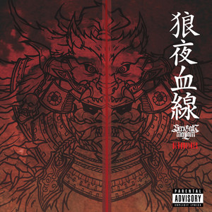 Dark Bridge (Explicit)