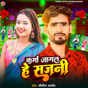 Karma Jagal He Sajni